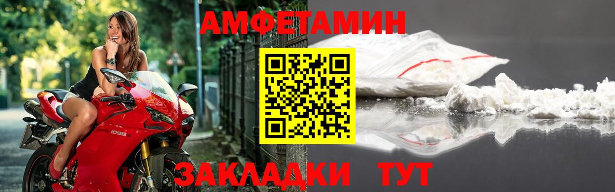 Иркутск  Амфетамин 97%  АМФ  АМФЕТАМИН  Вход с VPN 