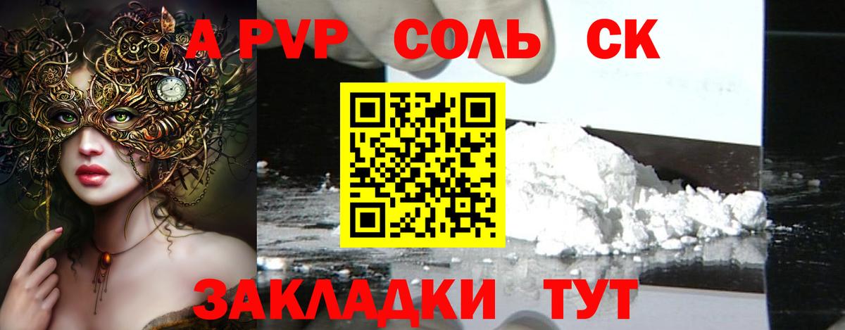 Иркутск  APVP кристаллы  Alpha PVP  Вход с VPN  Alpha-PVP VHQ  A-PVP крисы CK 