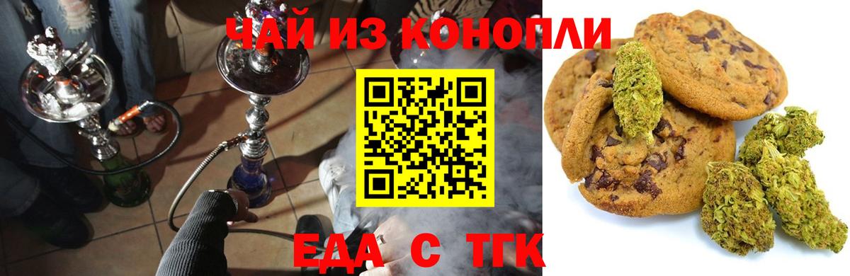 Иркутск  Еда ТГК марихуана  Вход с VPN 