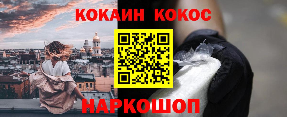 КОКАИН VHQ  КОКАИН  Иркутск  Кокаин FishScale  Вход с VPN 