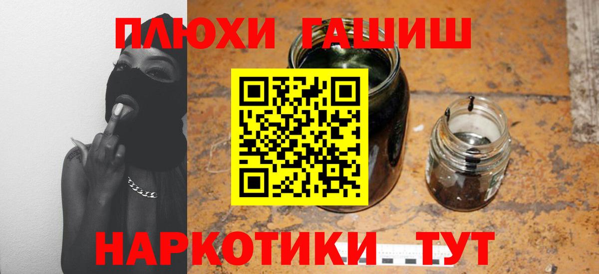 ГАШ гашик  ГАШИШ  Иркутск  Вход с VPN  ГАШИШ 40% ТГК 
