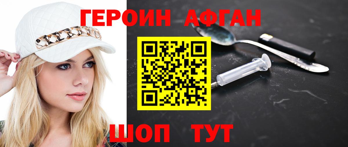 Иркутск  ГЕРОИН гречка  Вход с VPN 