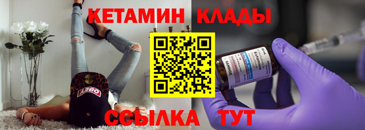 Иркутск  Кетамин VHQ  Вход с VPN  Кетамин VHQ 