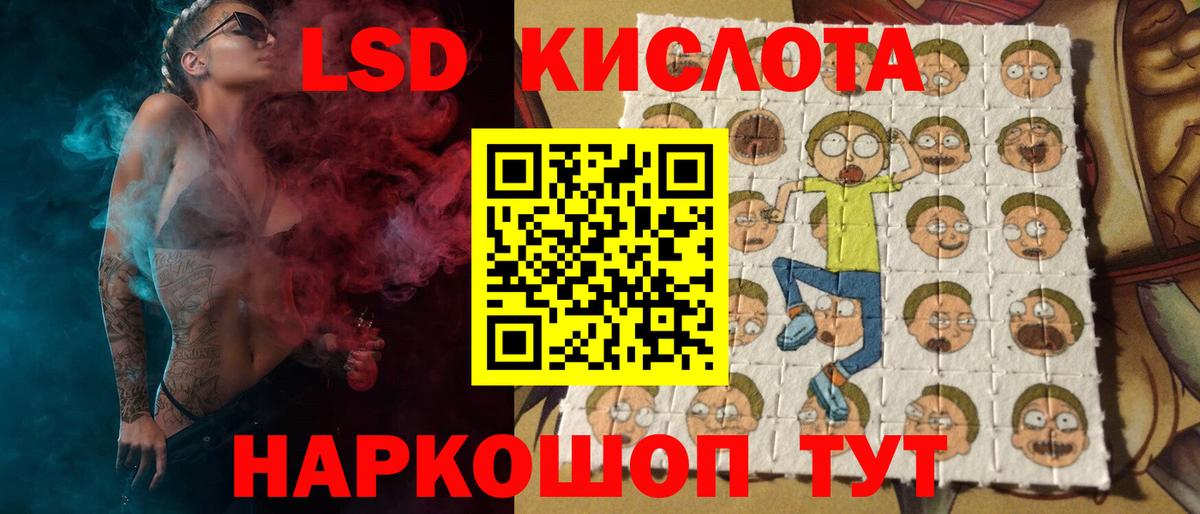 LSD-25 экстази ecstasy Иркутск