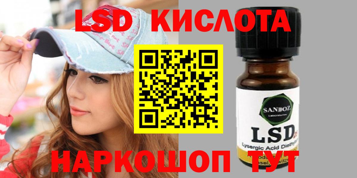 ЛСД экстази кислота  Вход с VPN  Иркутск  MEGA ONION  ЛСД экстази кислота 