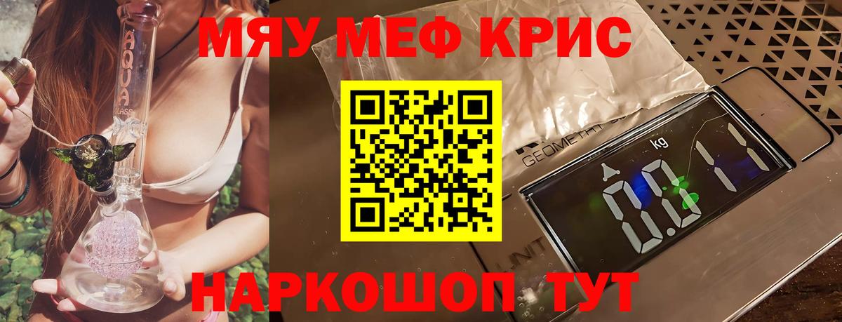 Иркутск  Мефедрон 4 MMC  МЕФ  Вход с VPN  МЕФ 