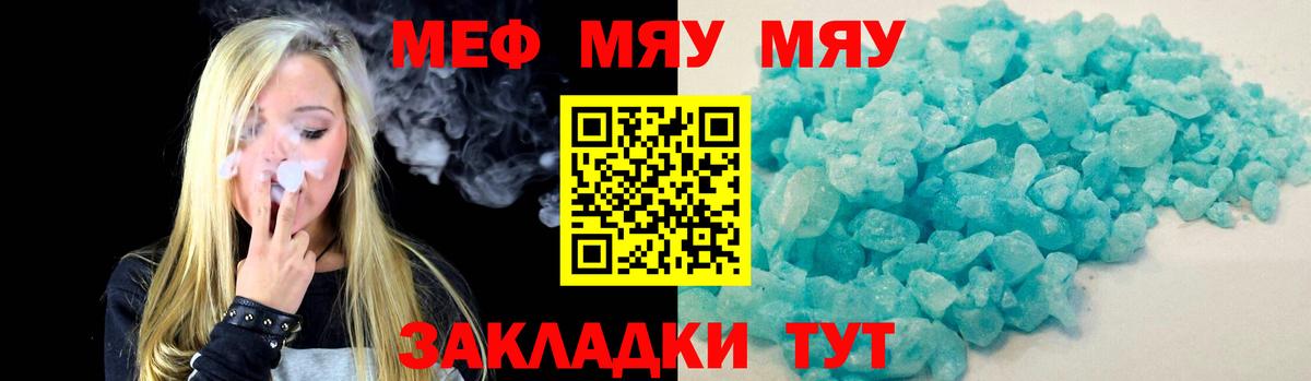 Меф кристаллы Иркутск
