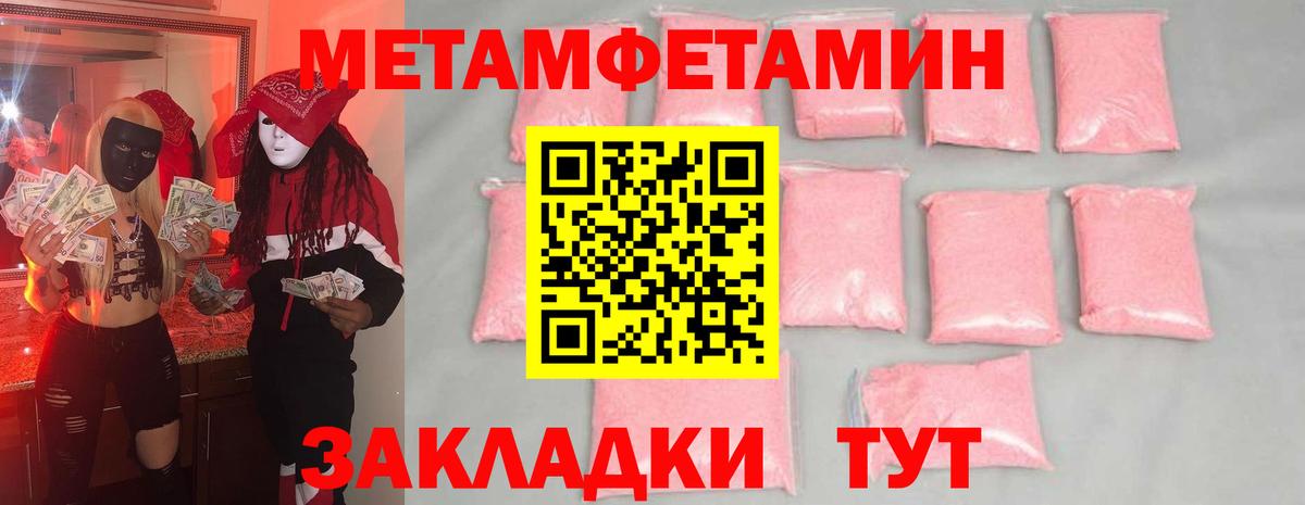 МЕТАМФЕТАМИН Декстрометамфетамин 99.9%  МЕТАМФЕТАМИН  Иркутск  Вход с VPN  МЕТАМФЕТАМИН Декстрометамфетамин 99.9% 