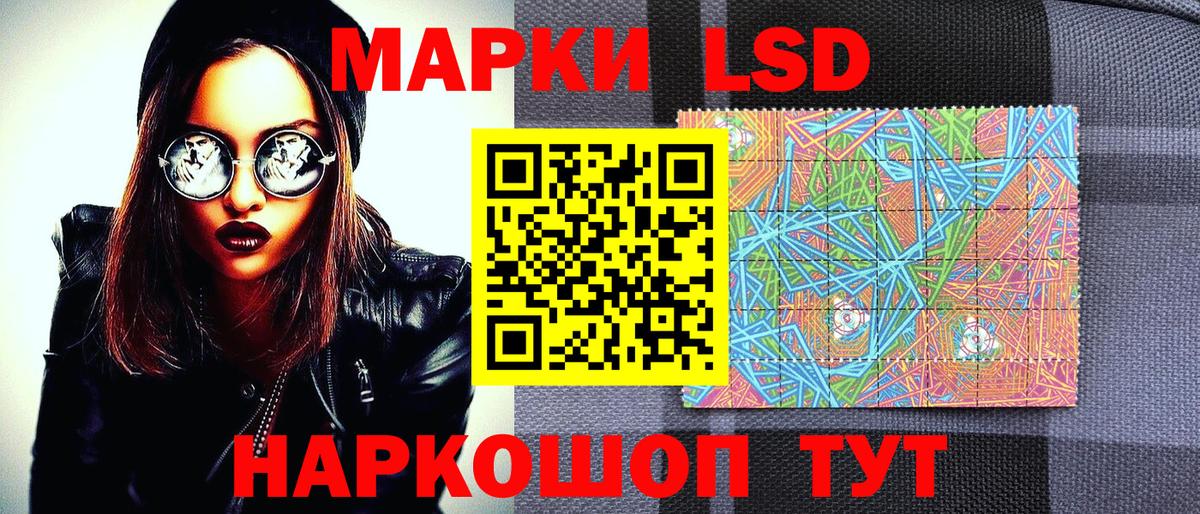 Иркутск  Наркотические марки 1500мкг  Вход с VPN  Наркотические марки  Наркотические марки 1500мкг 