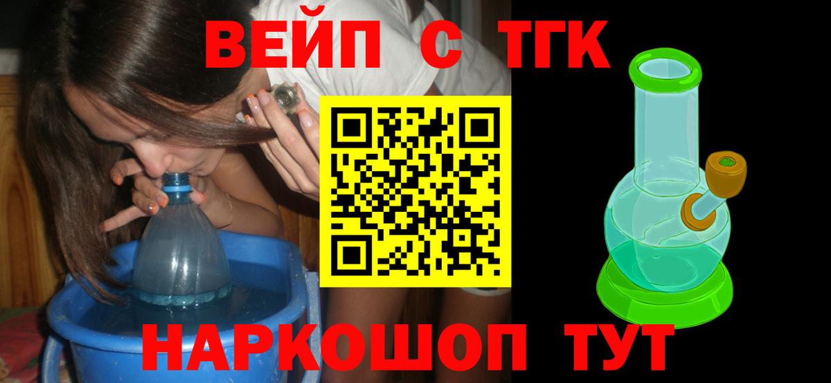 Иркутск  Дистиллят ТГК концентрат  ТГК гашишное масло  Вход с VPN 