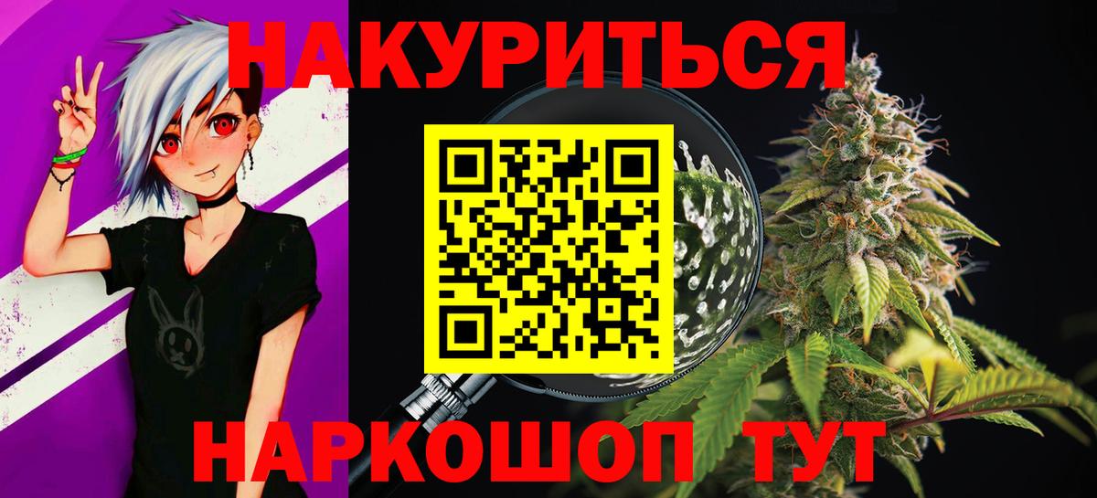 Иркутск  Каннабис MAZAR  Бошки марихуана OG Kush  Вход с VPN 